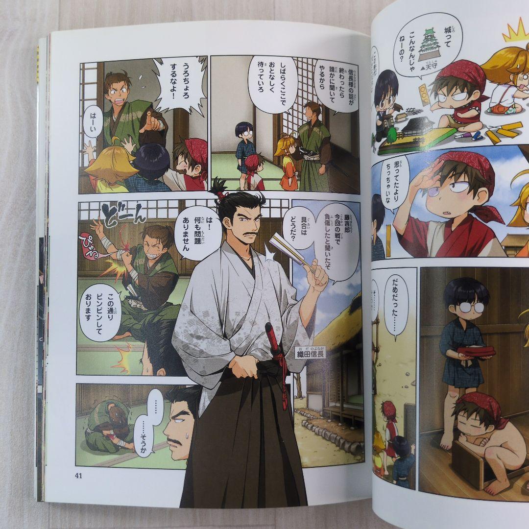 歴史漫画サバイバルシリーズ 14巻セット