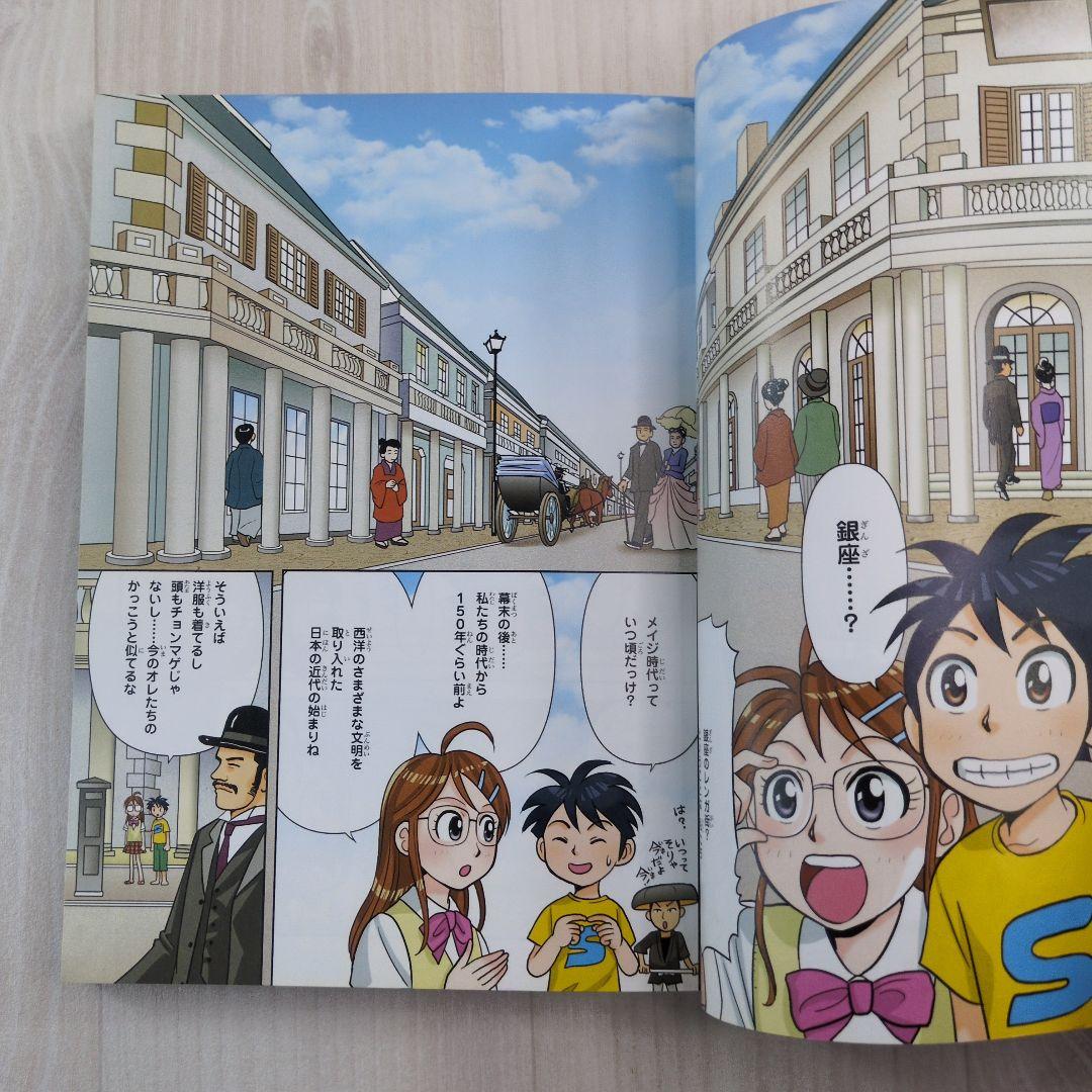 歴史漫画サバイバルシリーズ 14巻セット