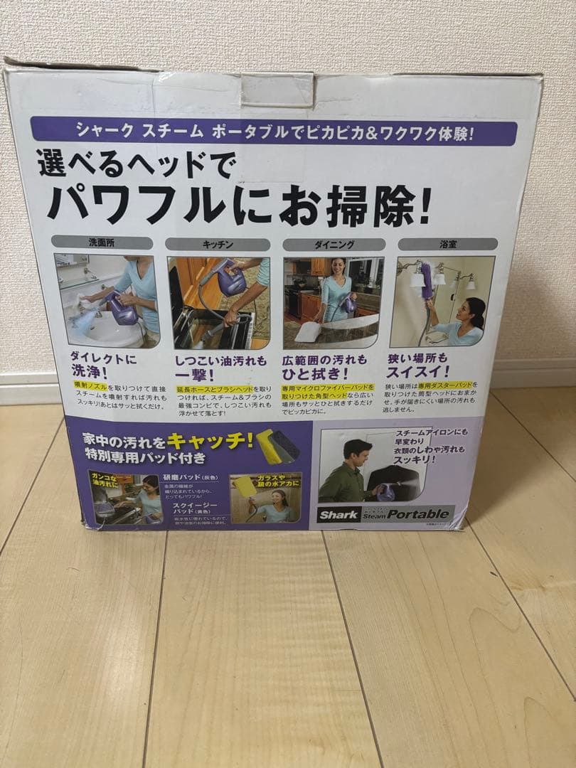 ショップジャパン スチームクリーナー シャーク ポータブル パープル