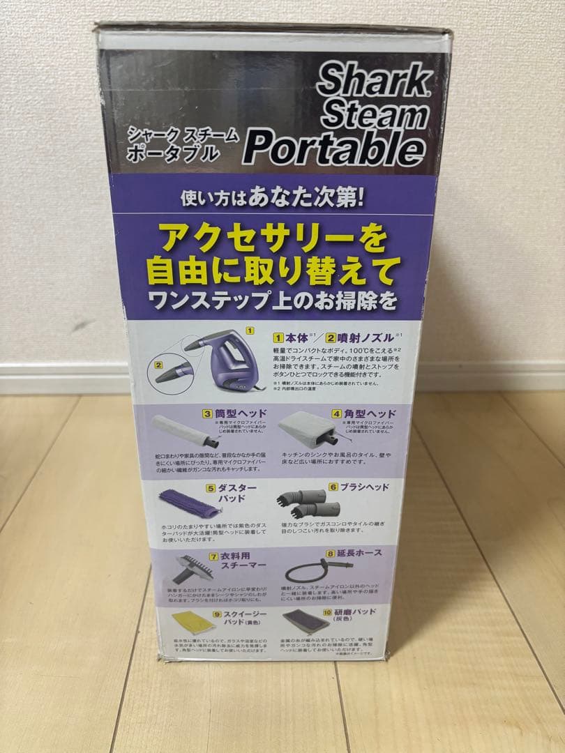 ショップジャパン スチームクリーナー シャーク ポータブル パープル