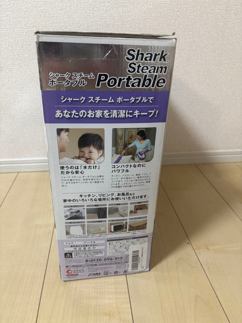 ショップジャパン スチームクリーナー シャーク ポータブル パープル
