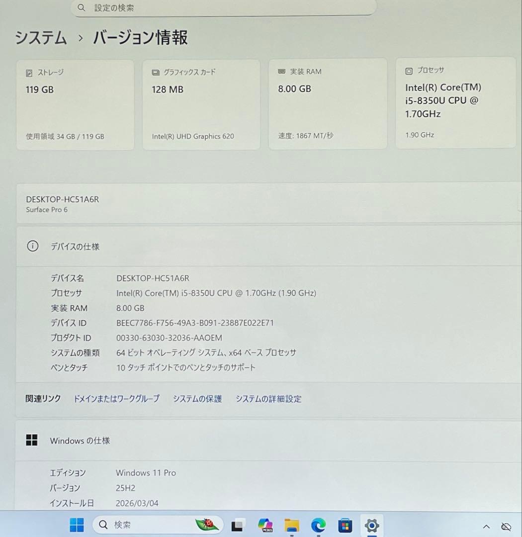 Surface Pro 6 1796 SSD128 メモリー8GB 美品　#2