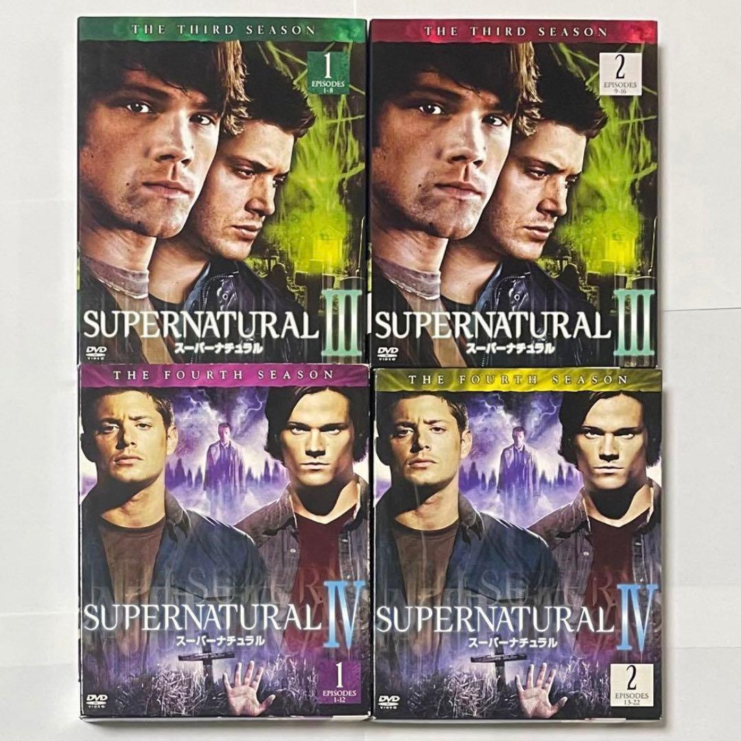 スーパーナチュラル　S1〜9