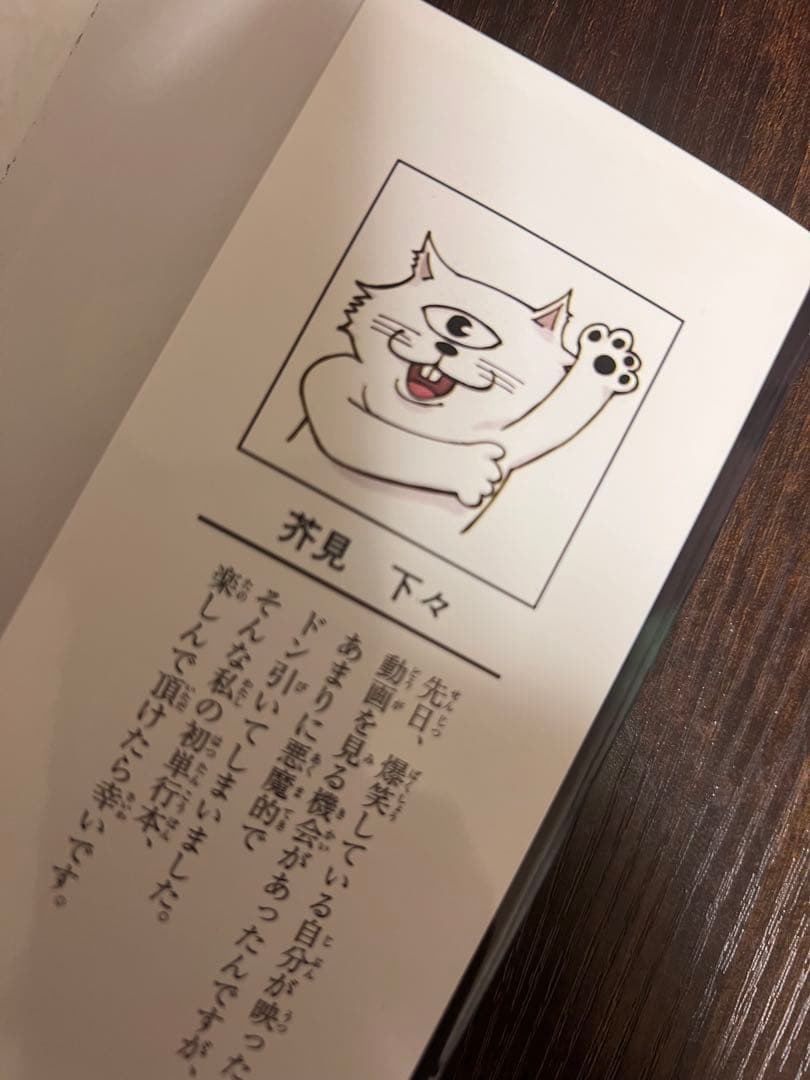 呪術廻戦 第1巻 初版 美品•全体的に状態良好