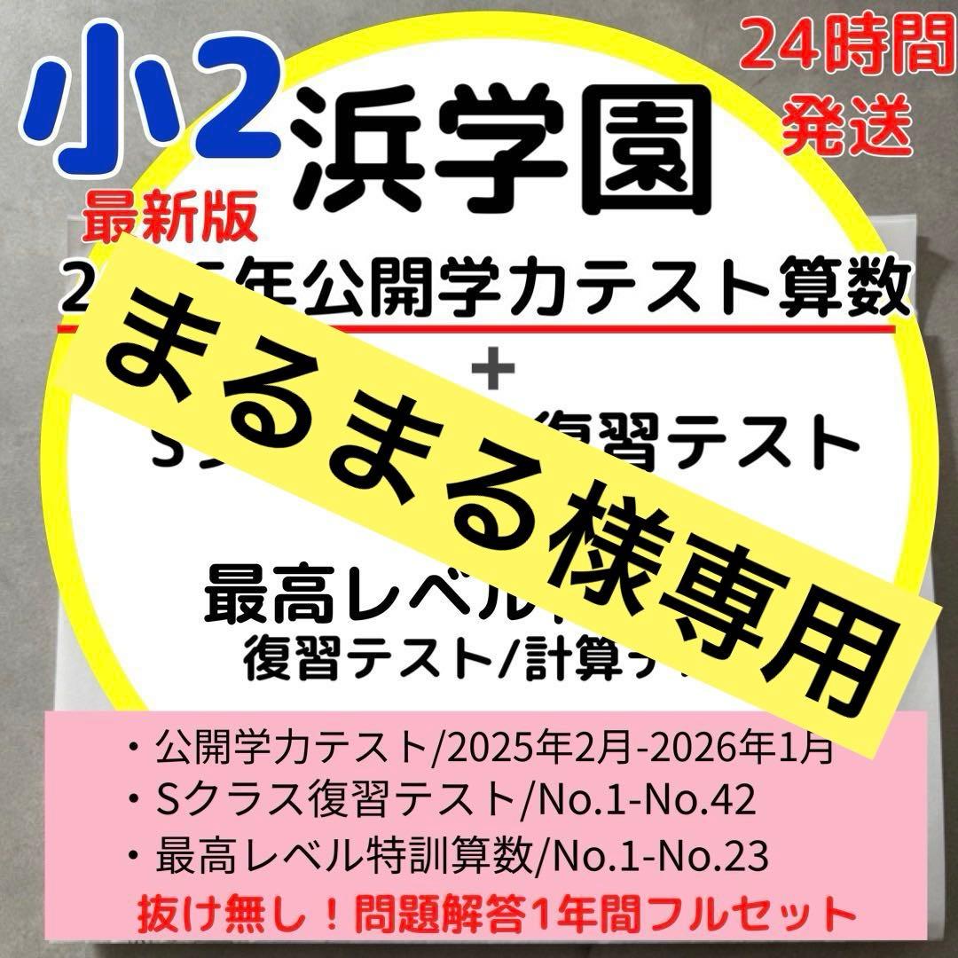 まるまる