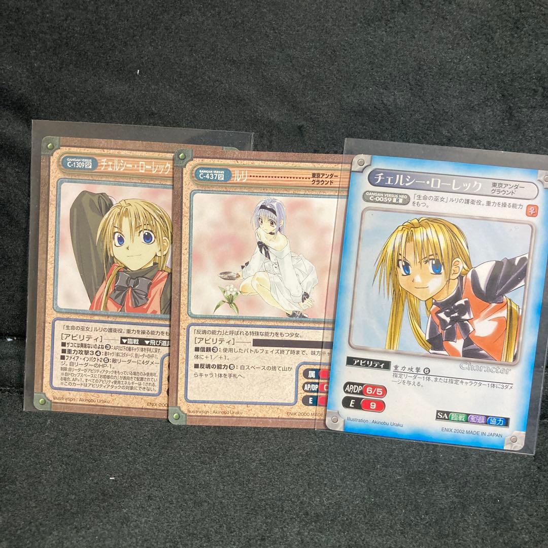 ガンガンヴァーサス 有楽彰展(うらくあきのぶ)先生セレクトセット