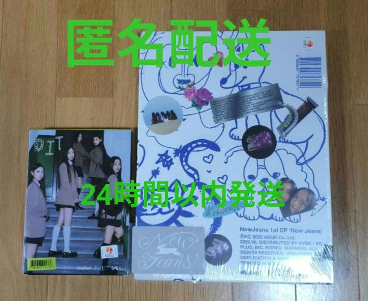 New Jeans Bluebook ver ＆ OMG ニュージーンズ特典付き