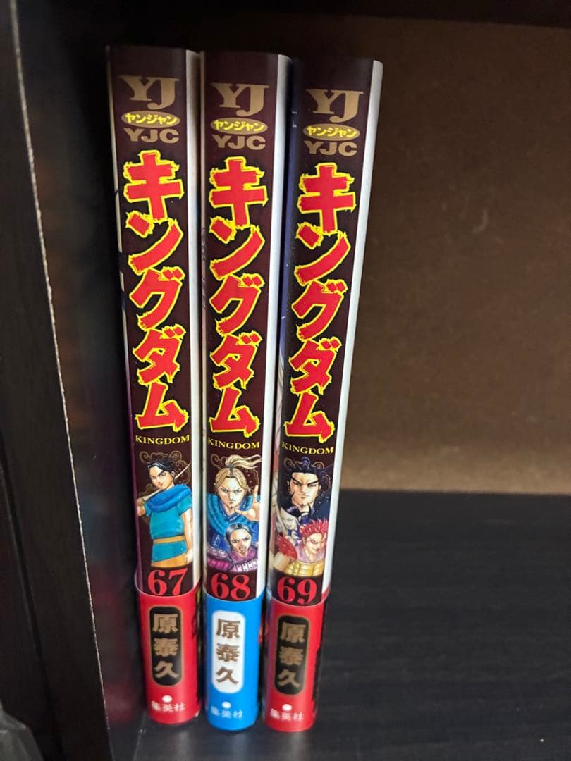 キングダム　1〜69巻　全巻セット