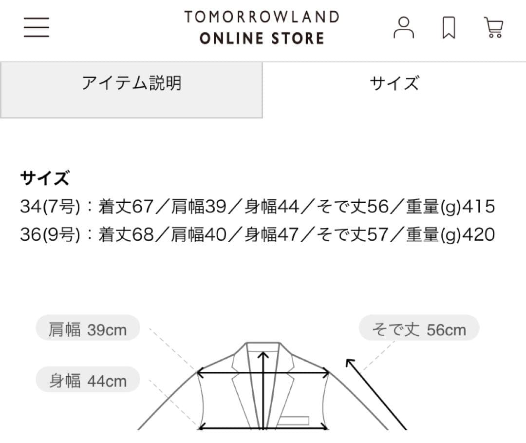 ボールジィ Ballsey ダブルジャケット ネイビー 卒業式 入学式 紺ブレ
