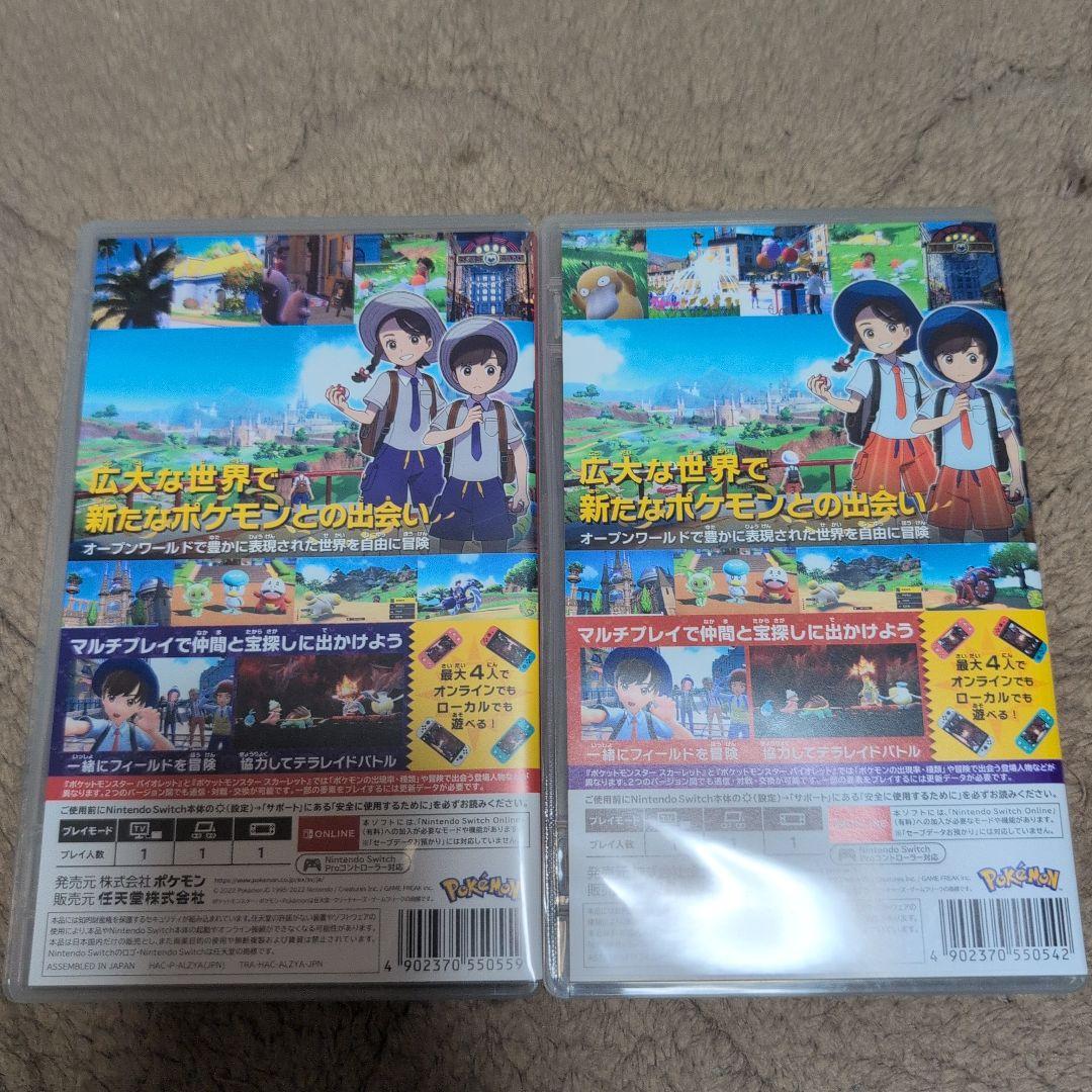 ポケットモンスター スカーレット&バイオレット