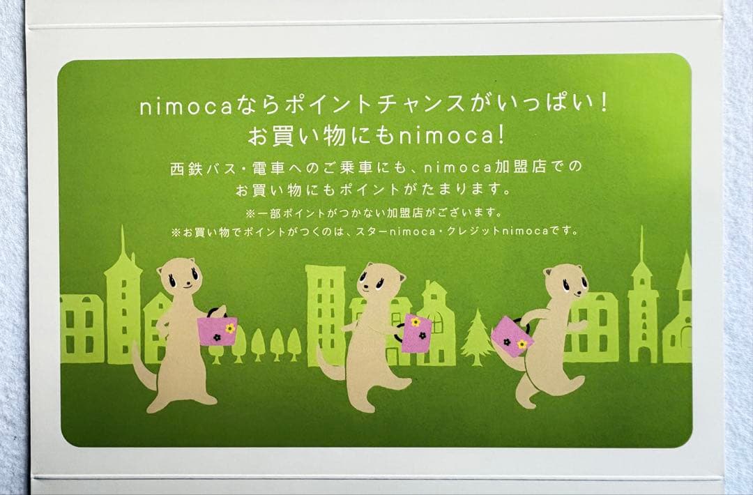 【使用可能】nimoca•SUGOCA•Suica•はやかけんの相互利用カード
