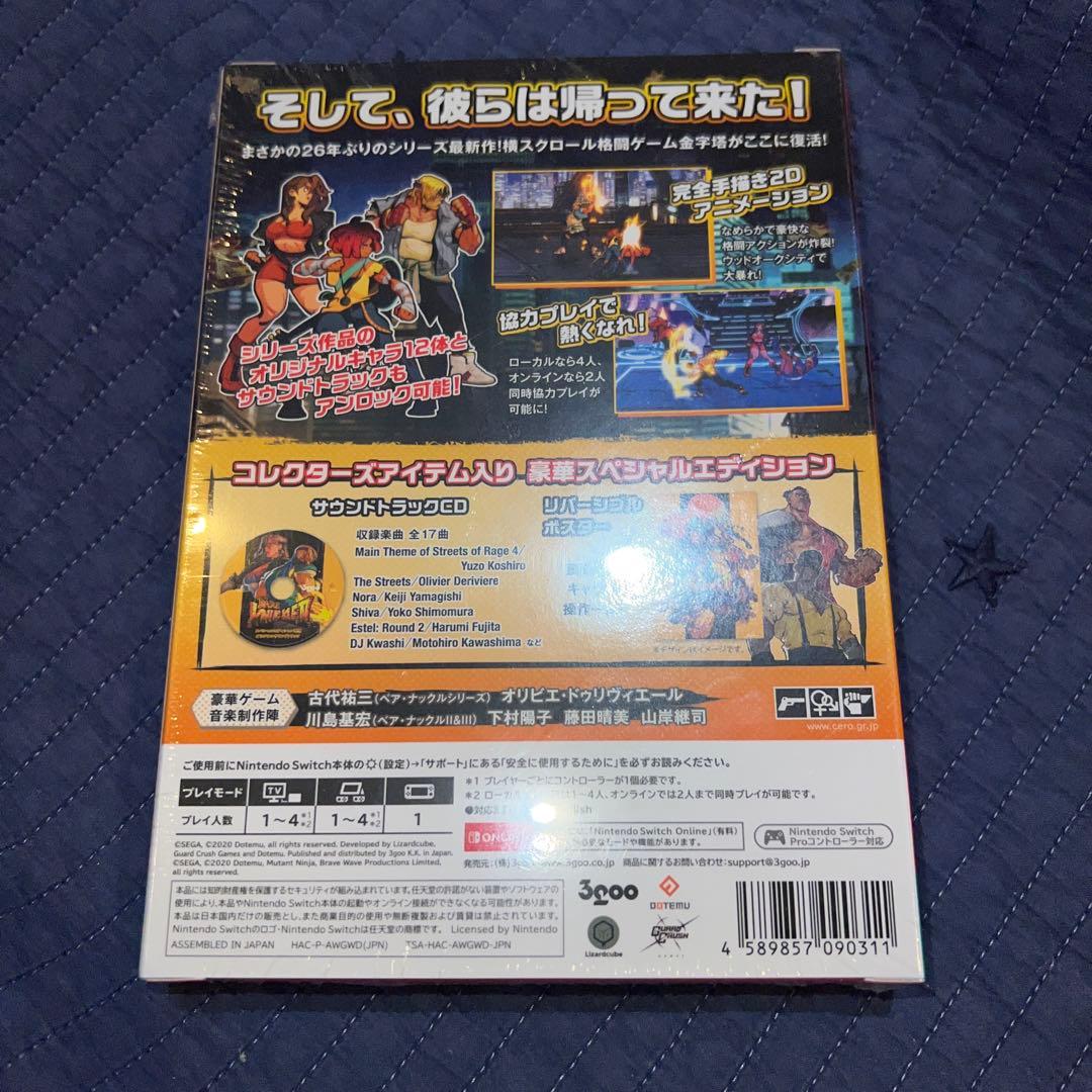 新品未開封　ベアナックル4スペシャルエディション　Switch版