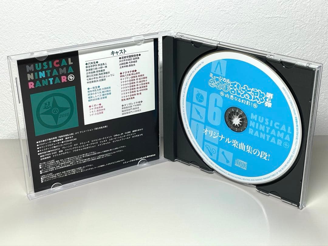 美品 CD ミュージカル 忍たま乱太郎 第6弾 凶悪なる幻影! オリジナル楽曲集
