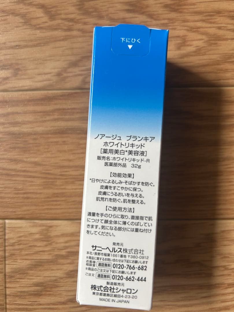 Noage ホワイトリキッド ファンデーション