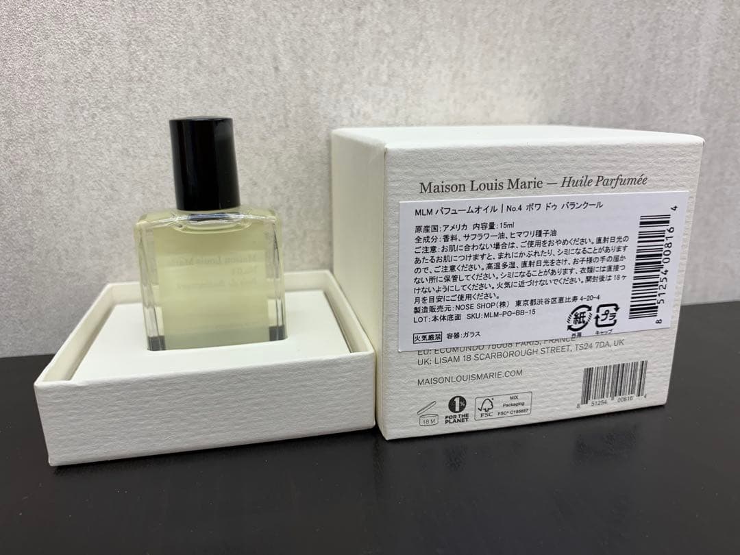 未使用 メゾンルイマリー No.4 15ml バランクールの森 パフュームオイル