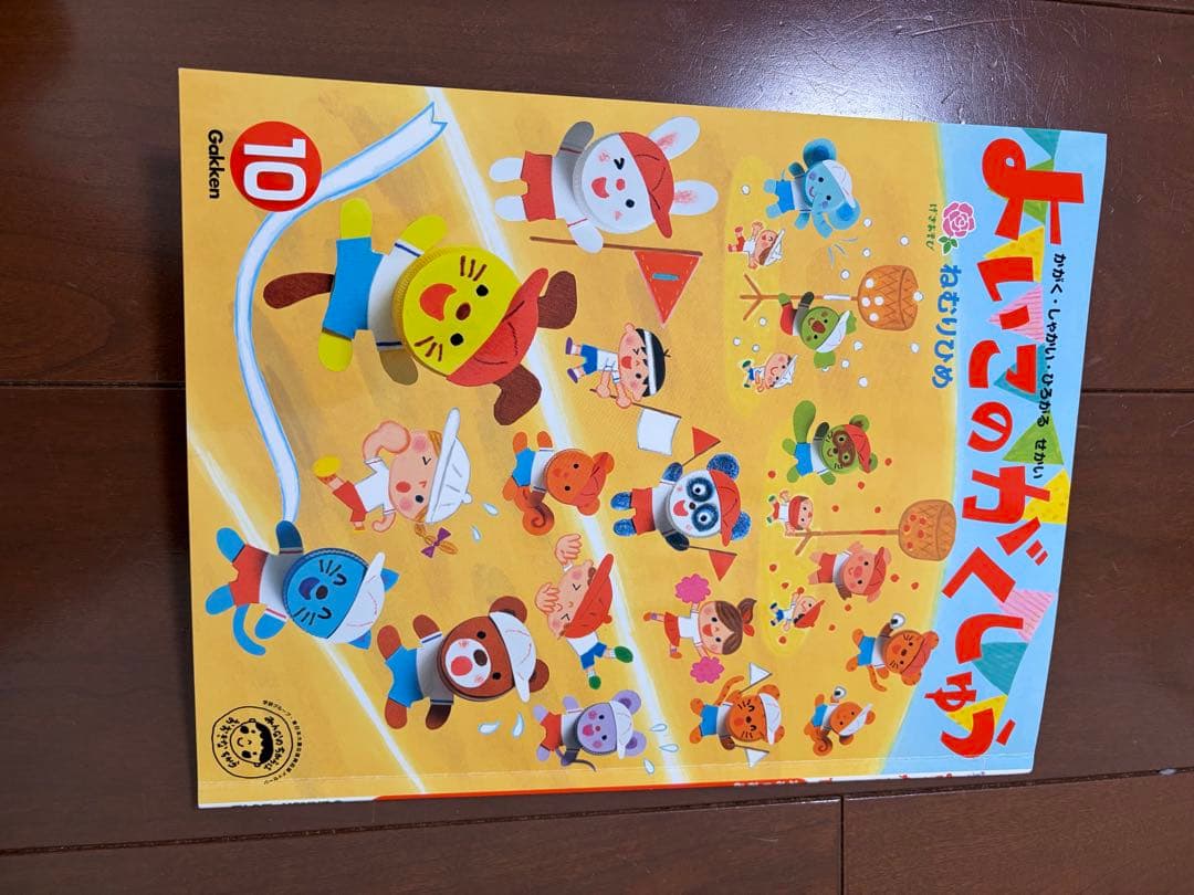 山本様確認用