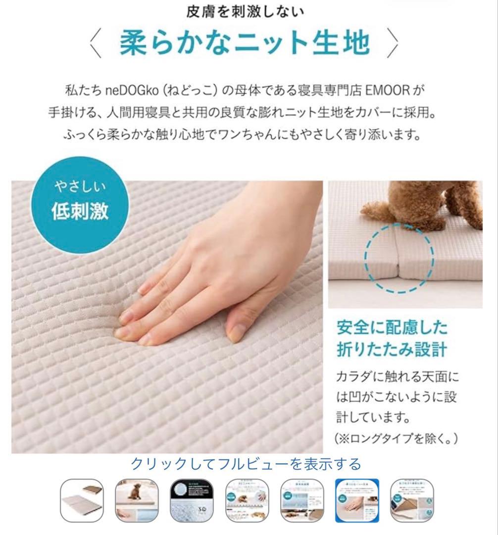 エムール ペットマット ベッド 介護 犬 XLサイズ ベージュ 3Dファイバー