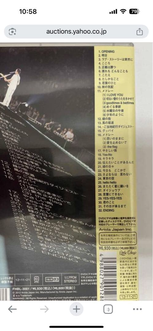 小田和正　東京ドームライブ DVD