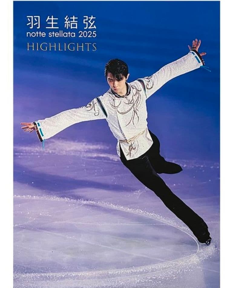 羽生結弦 notte stellata2025 写真集