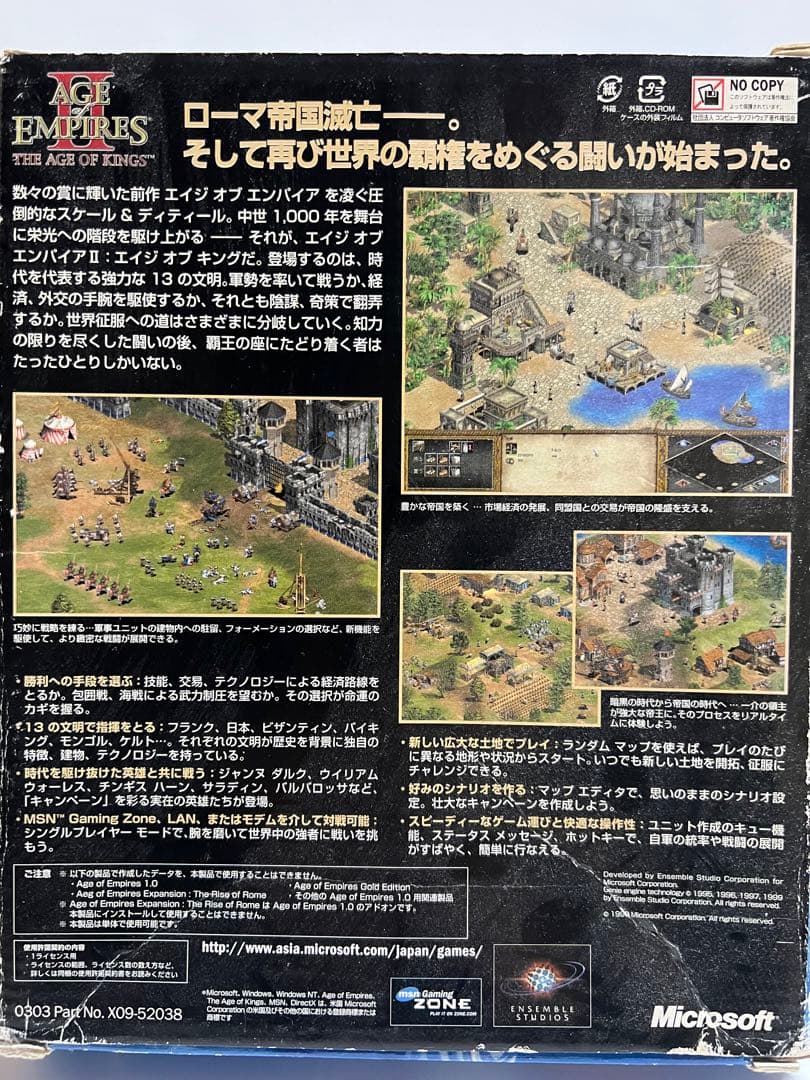 Microsoft Age of EmpiresⅡ(PC向け)
