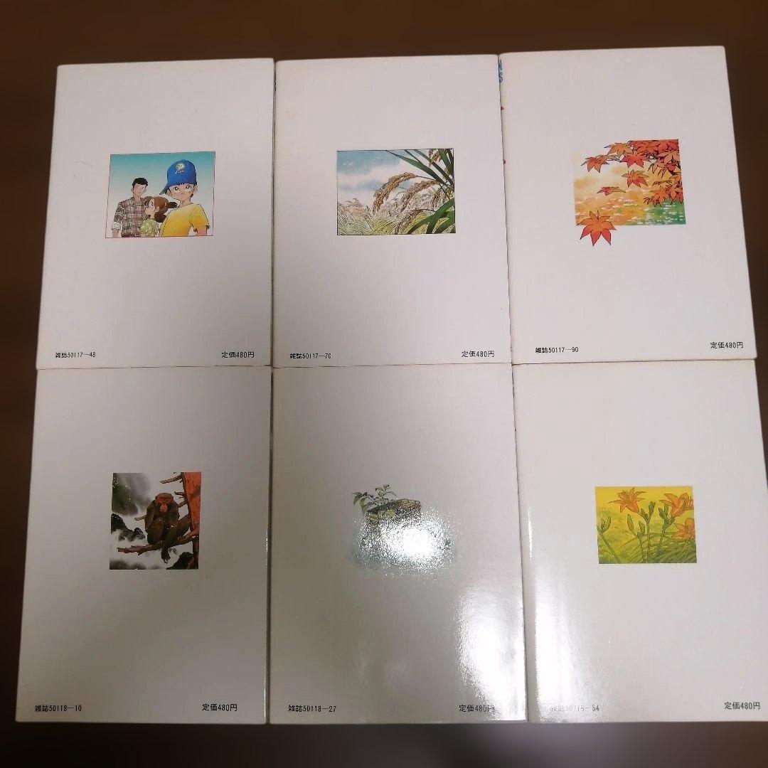 ふるさと　矢口高雄　全11巻　アクションコミックス