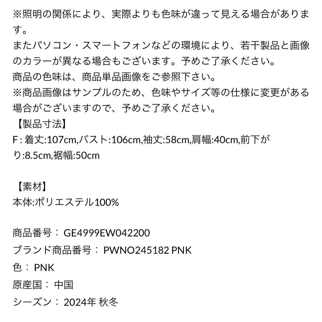 GELATO PIQUE パウダービスケットジャガードワンピース（PNK）