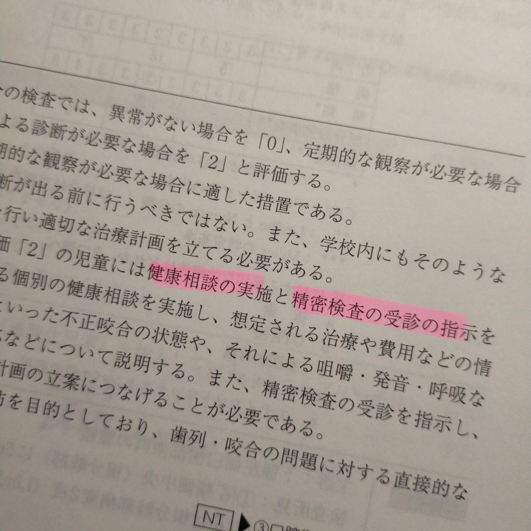 歯科医師国家試験　麻布模試４冊セット　 歯科国試プレ模試１冊