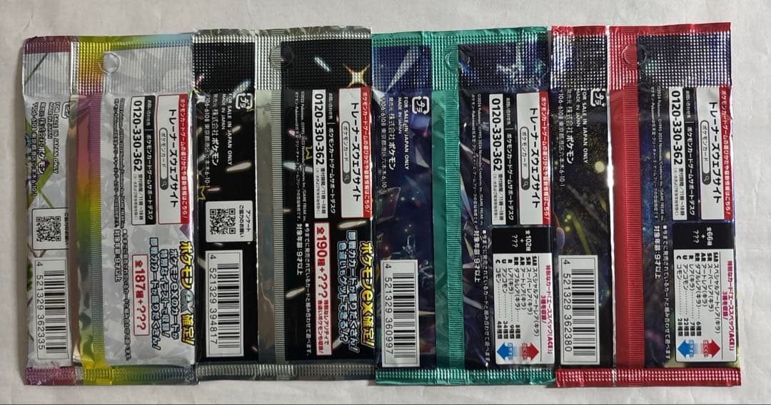 ポケモンカード　まとめ売り新品未開封パック22種類