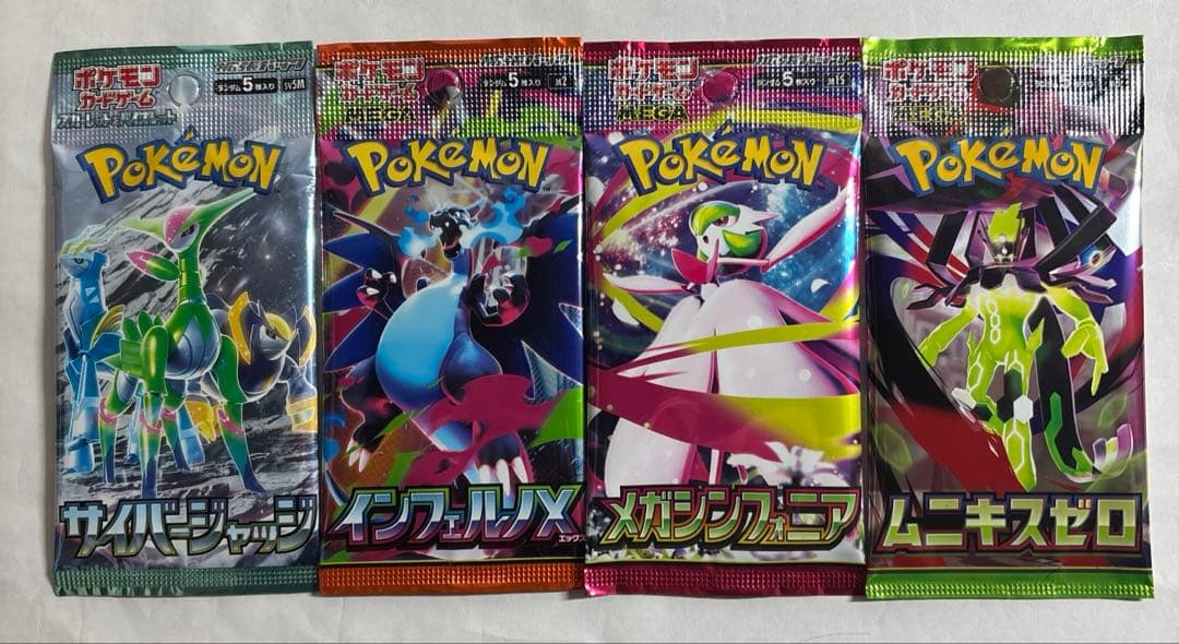 ポケモンカード　まとめ売り新品未開封パック22種類