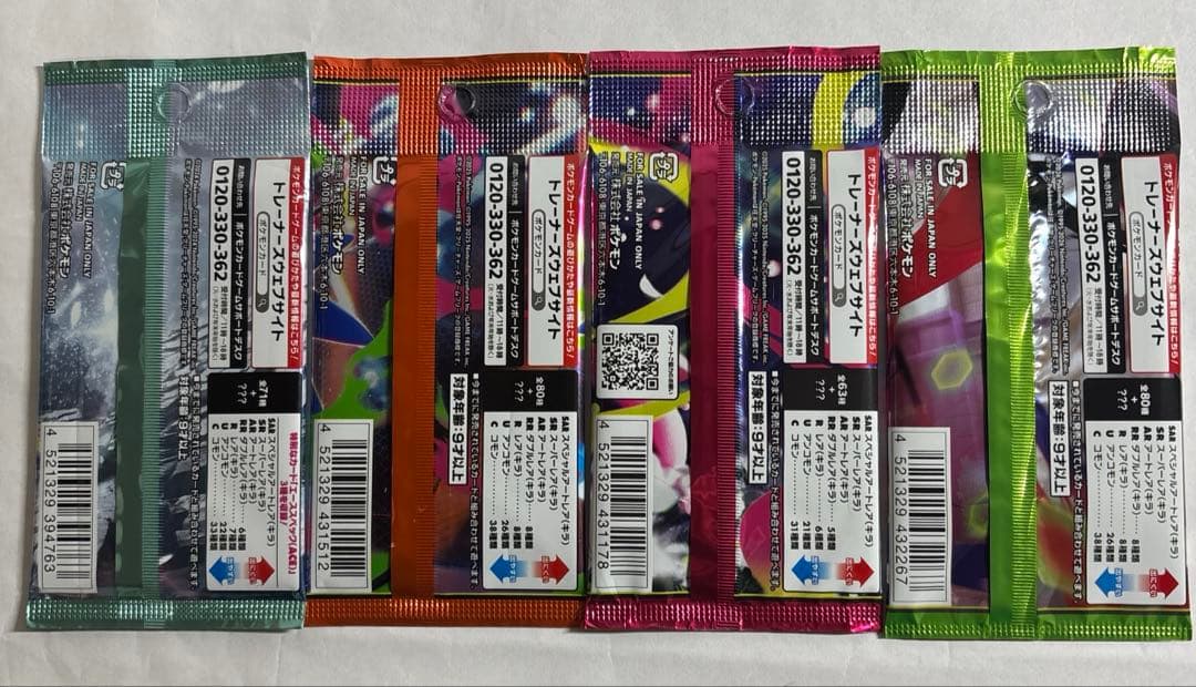 ポケモンカード　まとめ売り新品未開封パック22種類