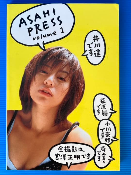 【セール開催中‼️】井川遥 Special DVD BOX 特典付