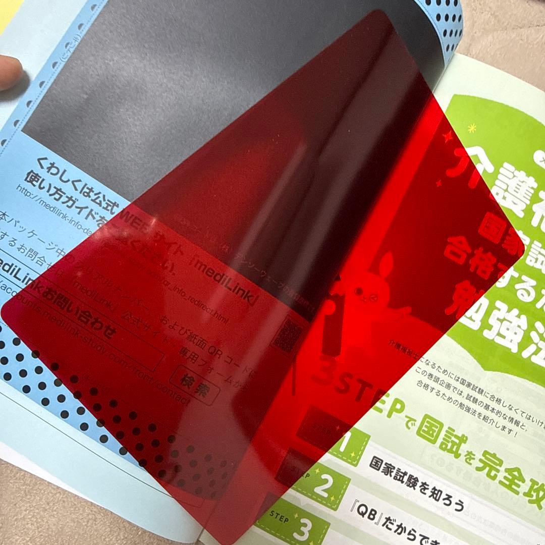 介護福祉士 国家試験問題解説 2026