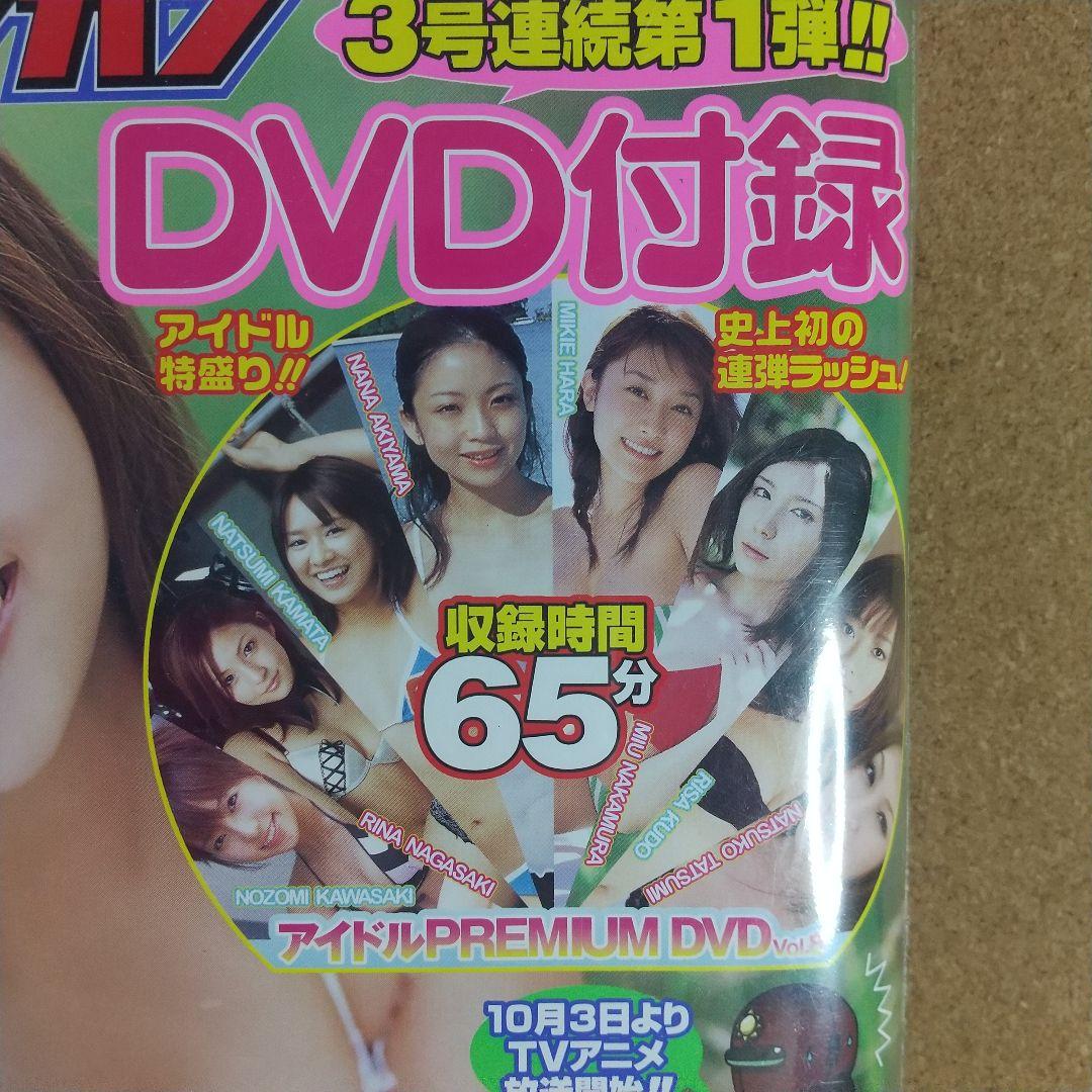 ヤングガンガン 2008年20号※辰巳奈都子 巻頭グラビア※んぐるわ会報 新連載