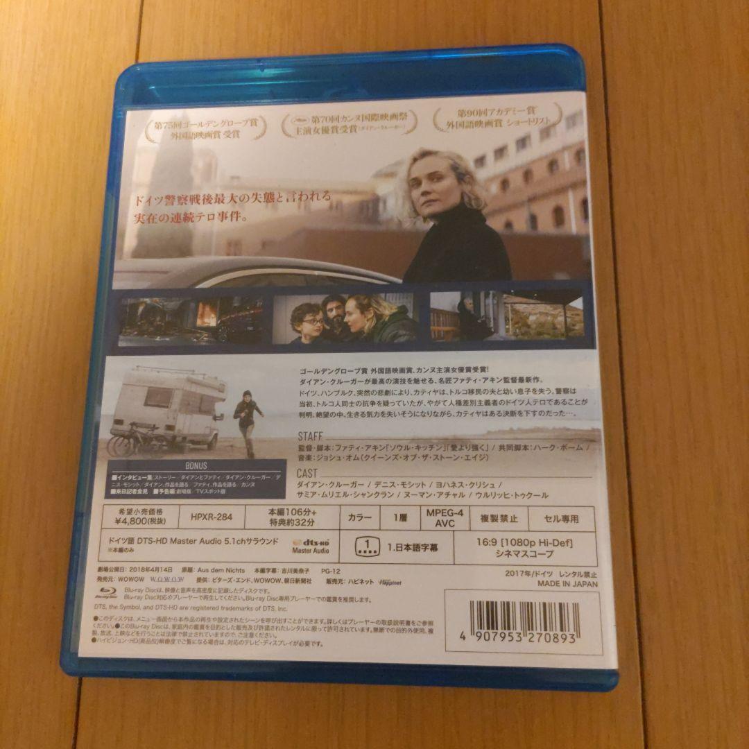 女は二度決断する('17独)