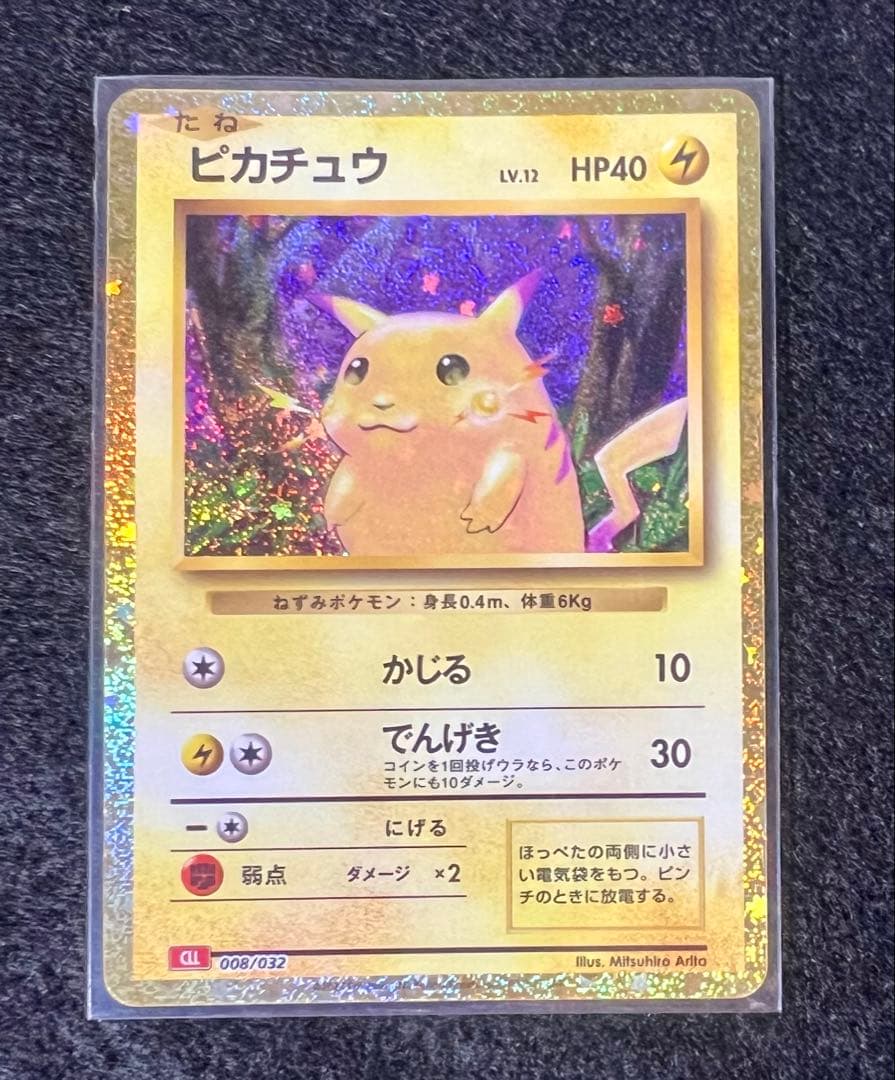 【新品☆早い者勝ち】ポケモンカードclassic ピカチュウ&ライチュウ