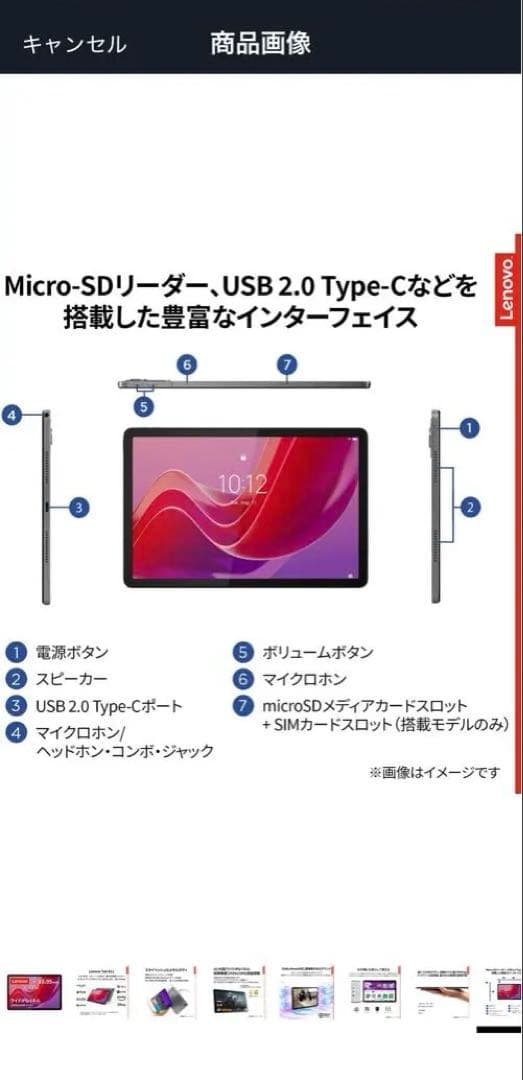 【新品未開封】Lenovo Tab B11 純正ケースセット