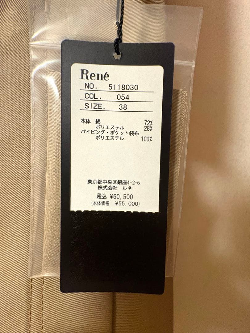 ルネ Rene コート