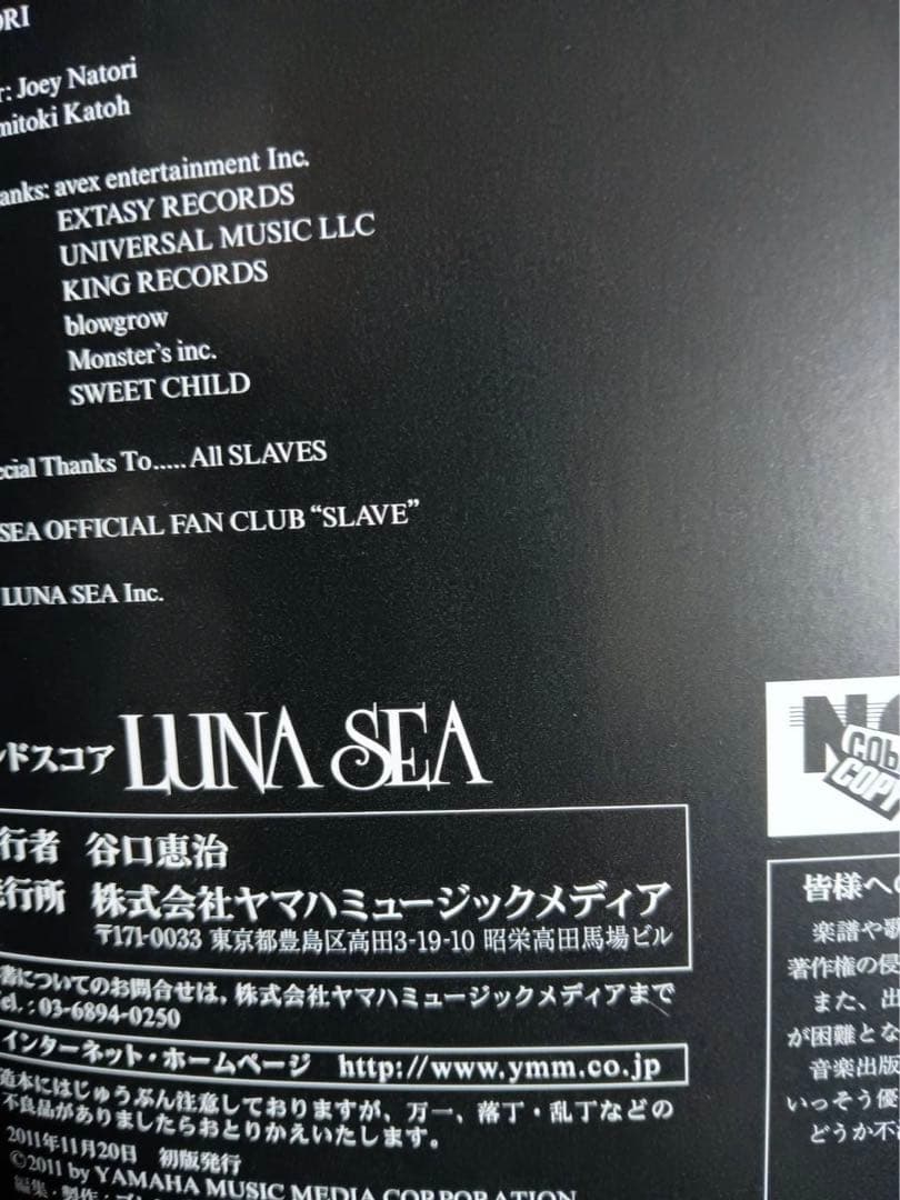 LUNA SEA 再録 バンドスコア　【初版】