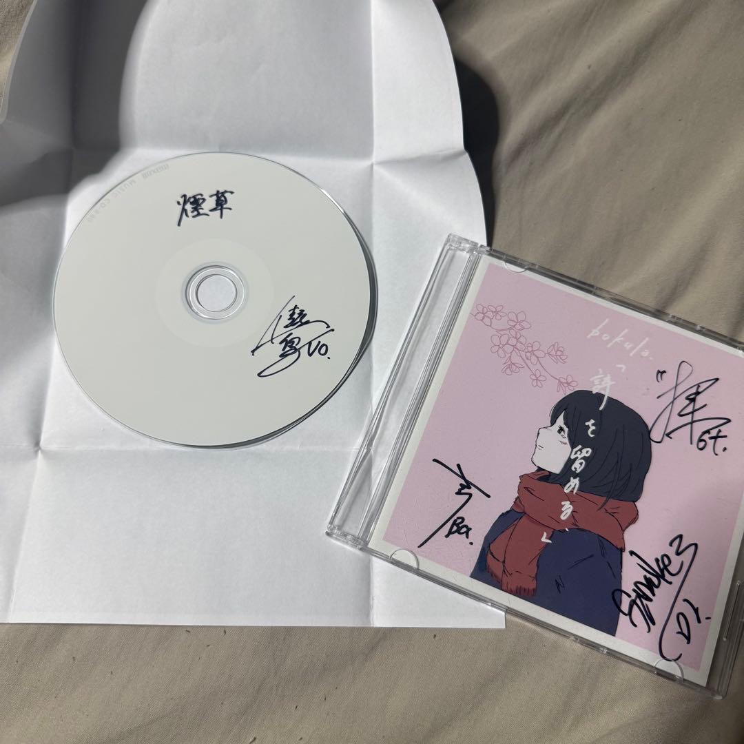 bokula. セット