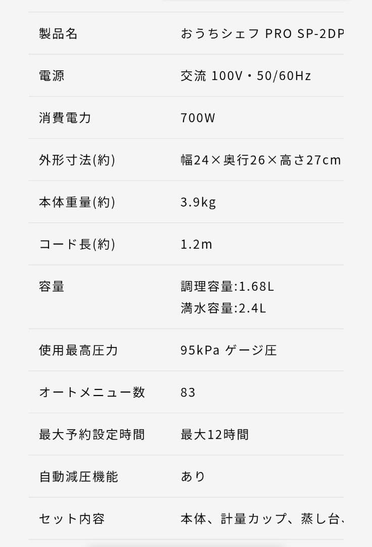 シロカ　電気圧力鍋　SP-2DM251