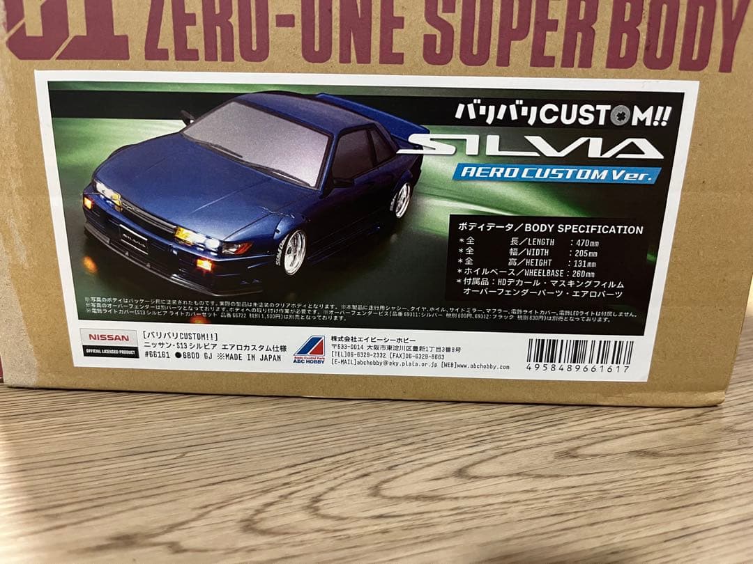 8436 ラジコン ボディ S13 シルビア ラジドリ ドリラジ ボディー