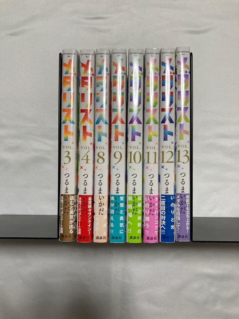 メダリスト　3・4・8〜13巻　全巻初版　新品　未開封　シュリンク付き　＋おまけ