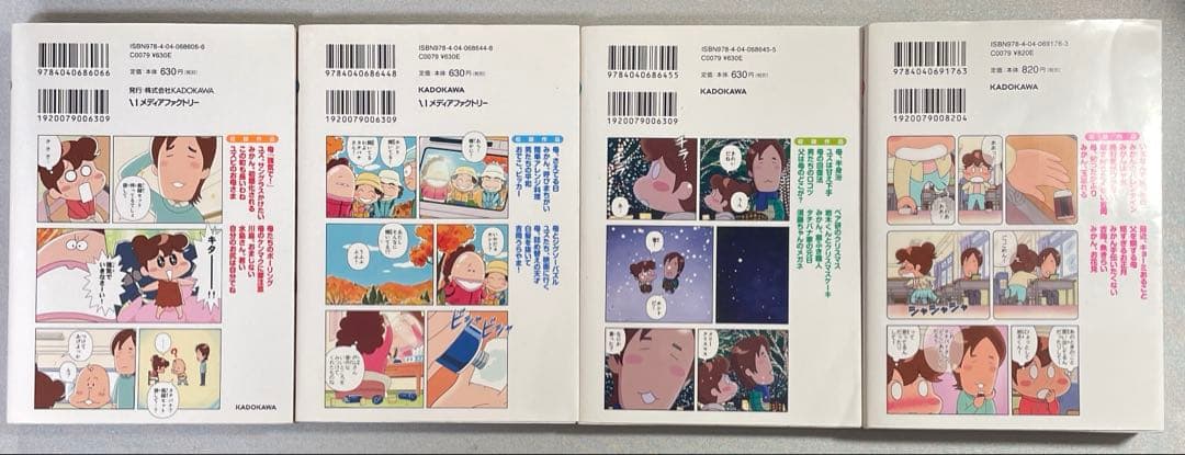 あたしンち 漫画セット 全35冊