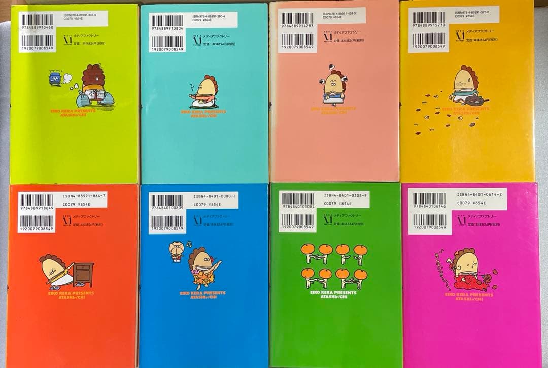 あたしンち 漫画セット 全35冊