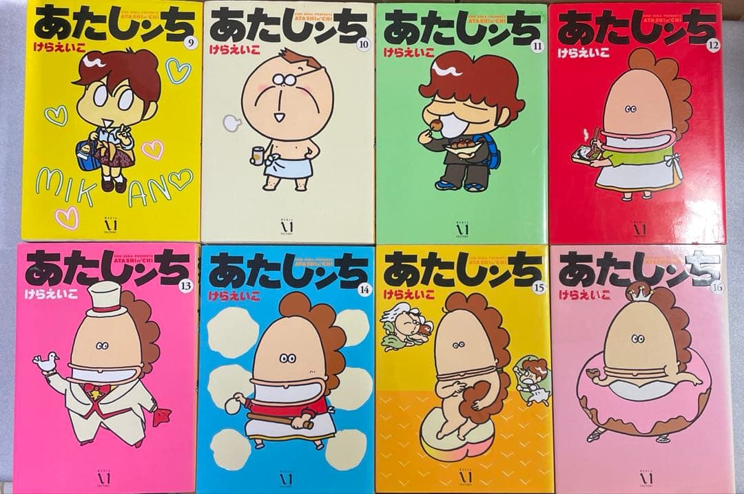 あたしンち 漫画セット 全35冊
