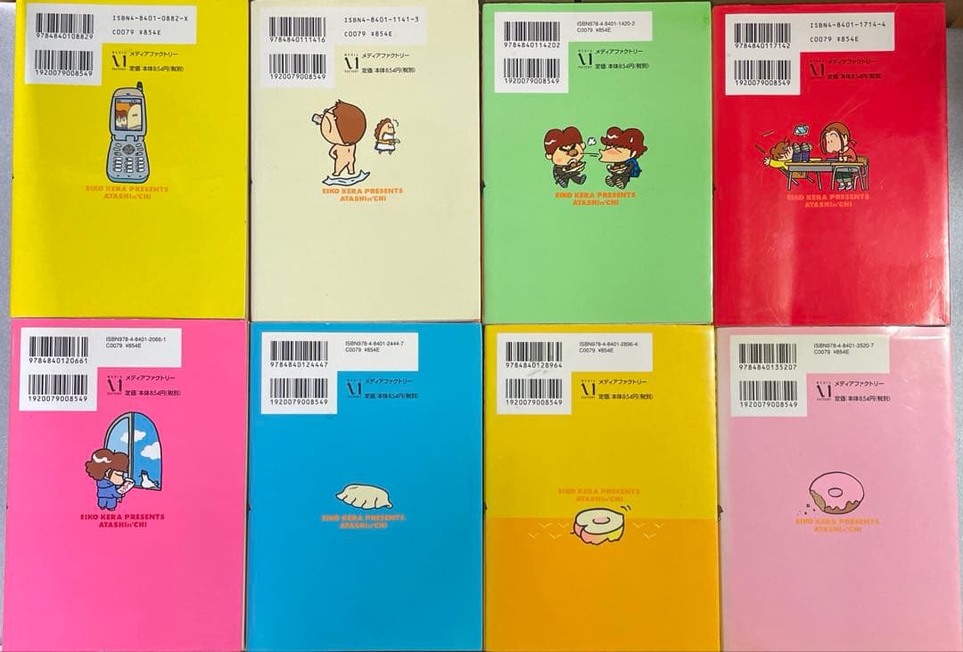 あたしンち 漫画セット 全35冊