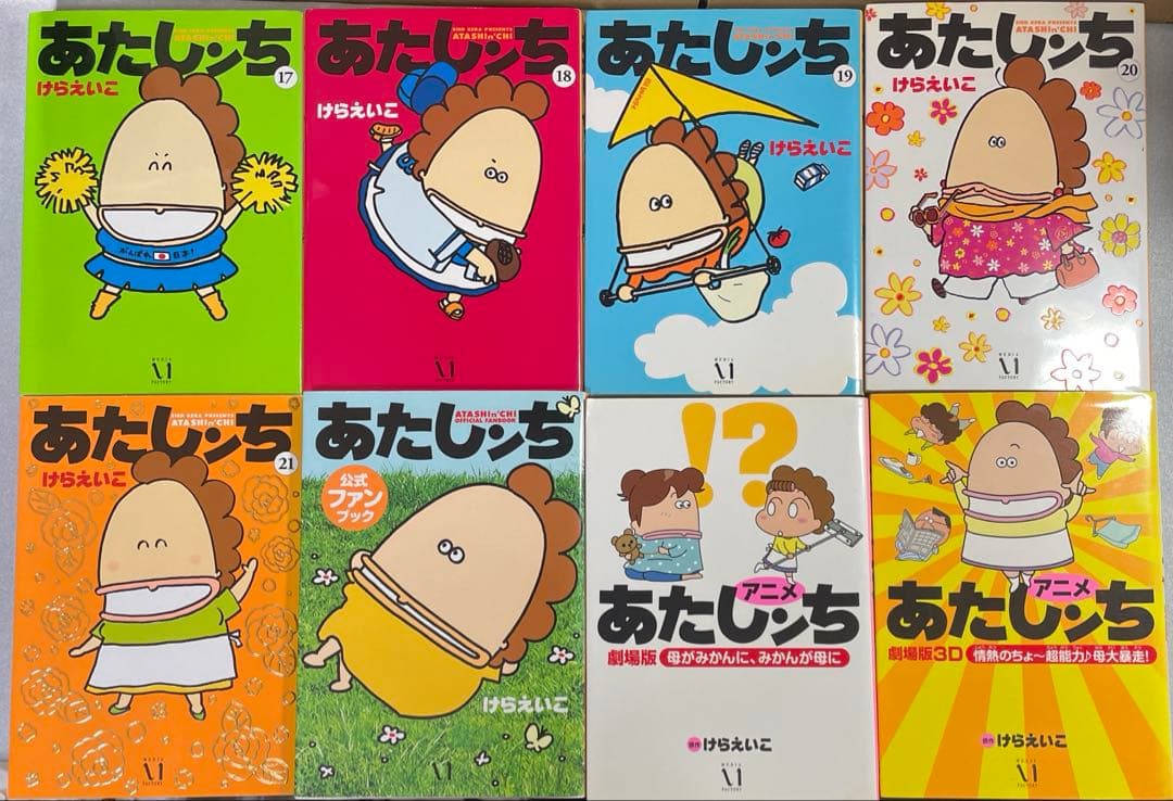 あたしンち 漫画セット 全35冊