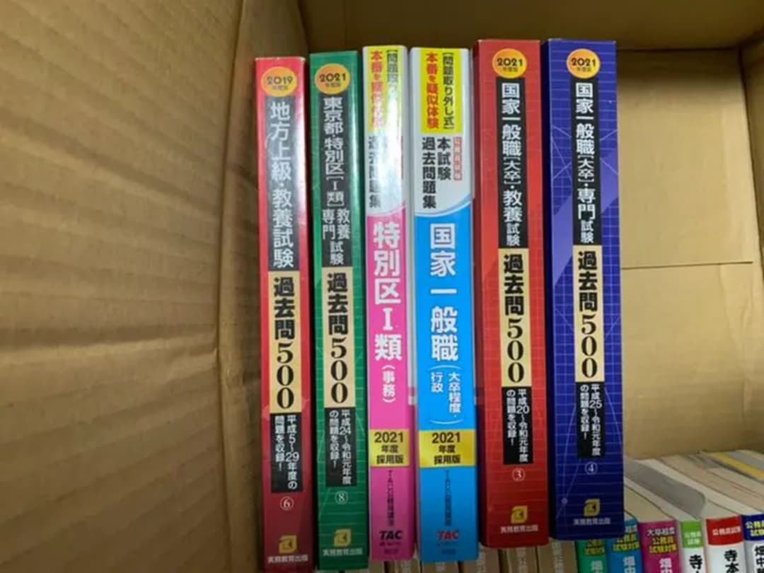 公務員試験の問題集と模試セット