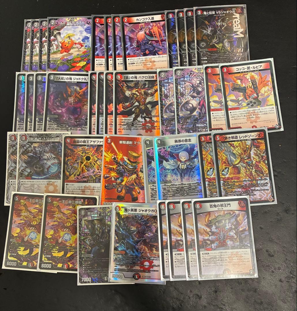 デュエマ 赤黒邪王門 デッキ