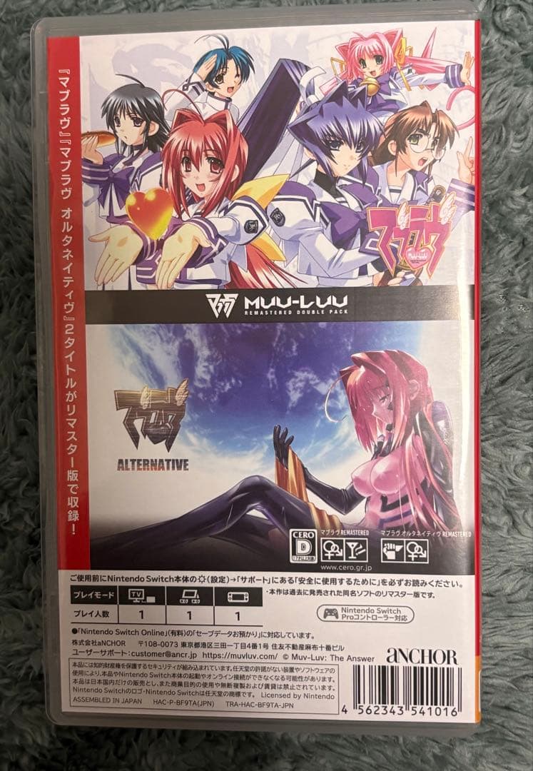 マブラヴ・マブラヴ オルタネイティヴ　REMASTERED ダブルパック